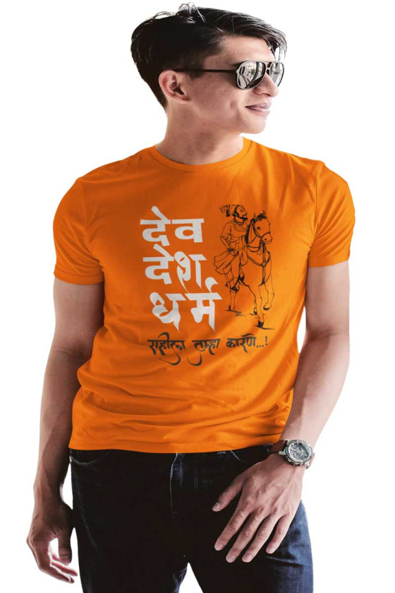 DEV DESH DHARM COTTON T-SHIRT